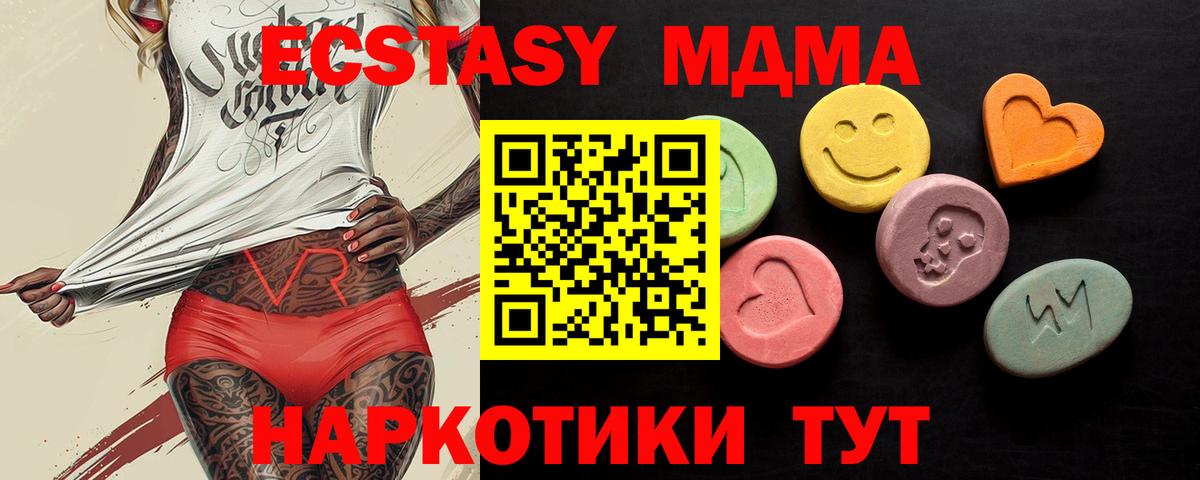 Ecstasy ешки Гурьевск