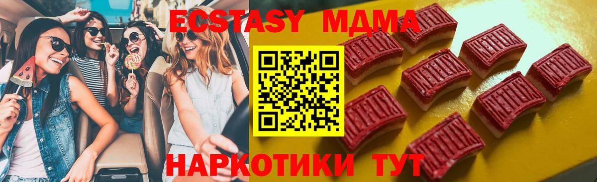 Ecstasy 300 mg  Вход с VPN  Ecstasy ешки  Гурьевск 