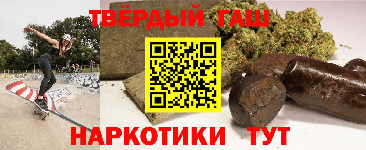 ГАШИШ убойный Гурьевск