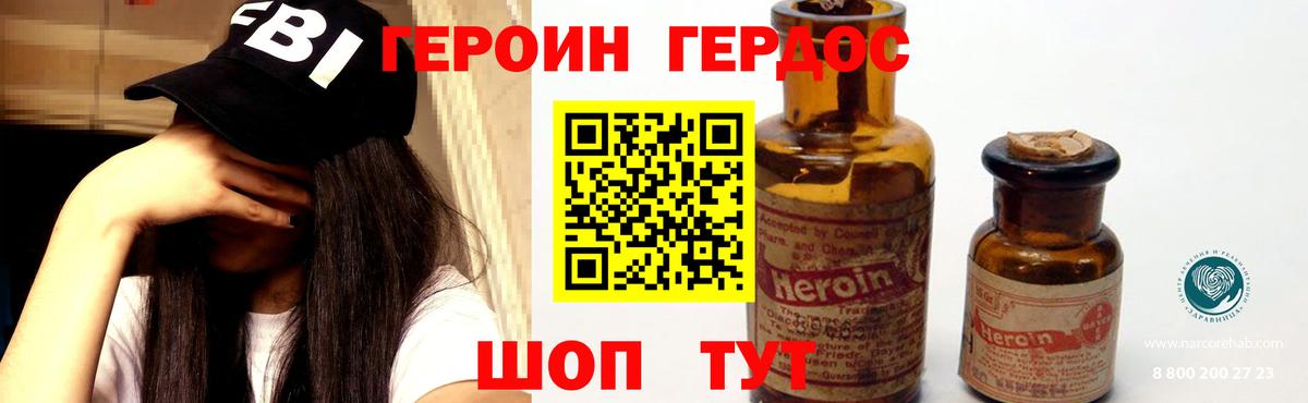 Гурьевск  Героин Афган  Вход с VPN 