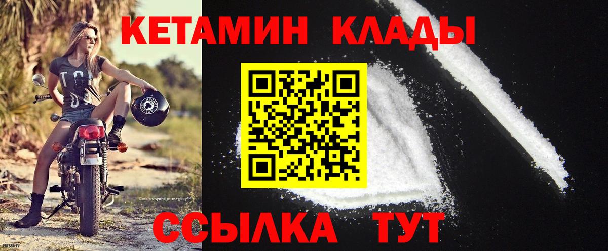 КЕТАМИН VHQ  Вход с VPN  Кетамин VHQ  Гурьевск 