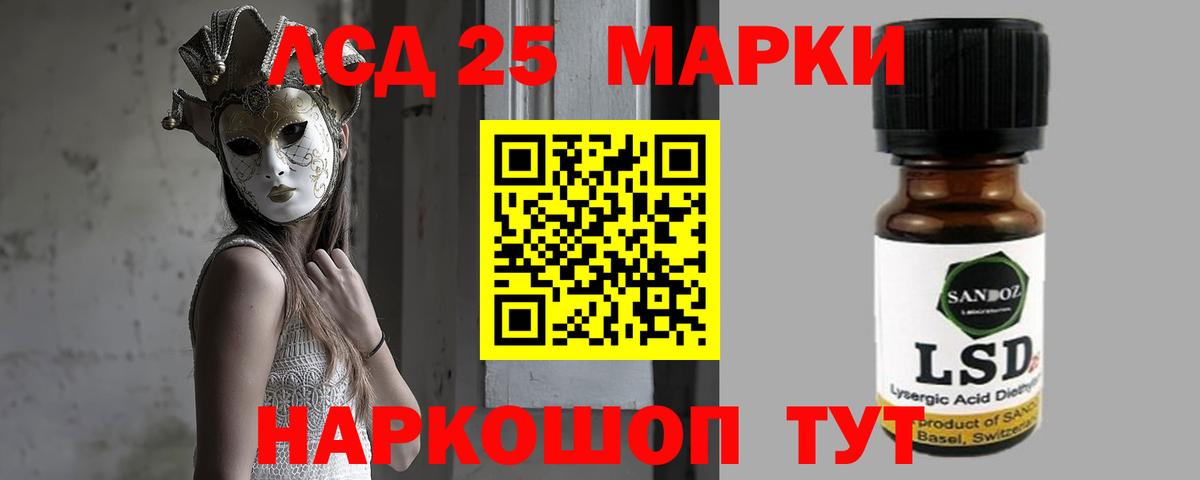 Лсд 25 экстази ecstasy  Вход с VPN  Гурьевск  Лсд 25 экстази кислота 