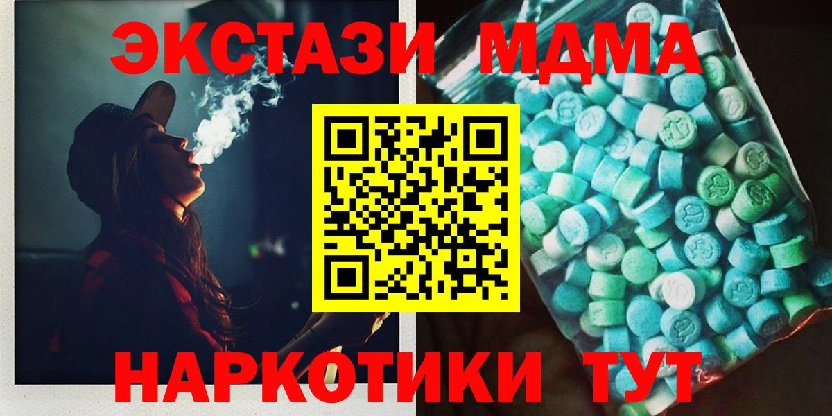 Гурьевск  MDMA  Вход с VPN  MDMA VHQ 