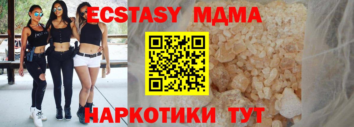 МДМА молли Гурьевск