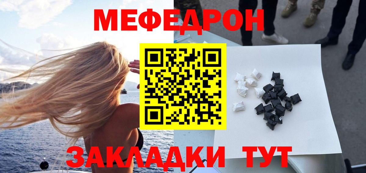 Мефедрон  Вход с VPN  Меф мяу мяу  Гурьевск  Меф мука  Мефедрон 