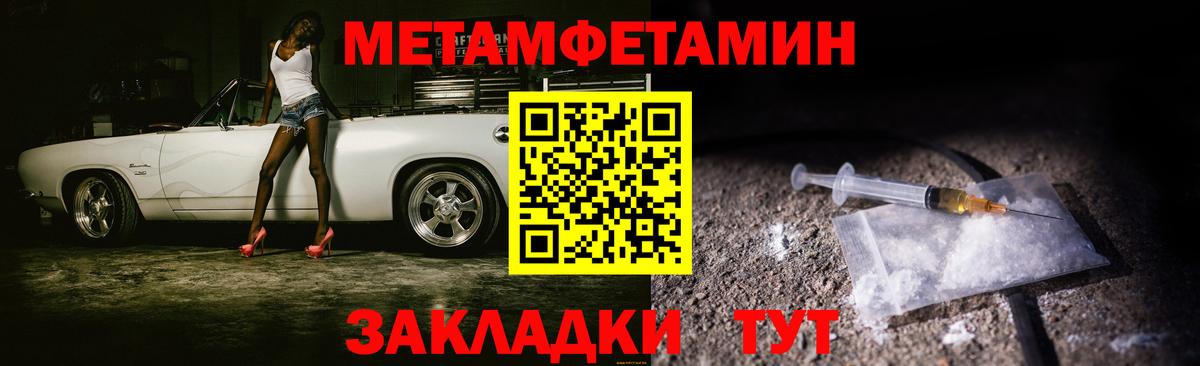 Гурьевск  Метамфетамин Декстрометамфетамин 99.9%  Метамфетамин Декстрометамфетамин 99.9%  Вход с VPN 