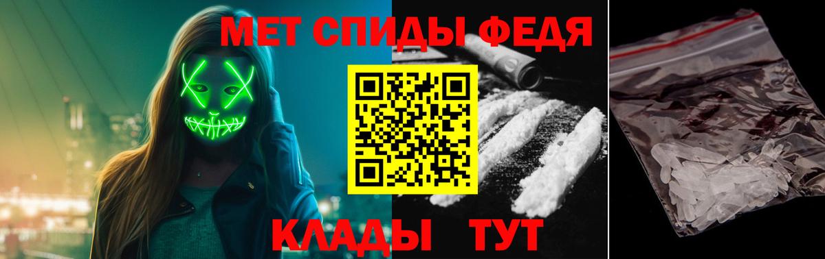 Метамфетамин мет Гурьевск