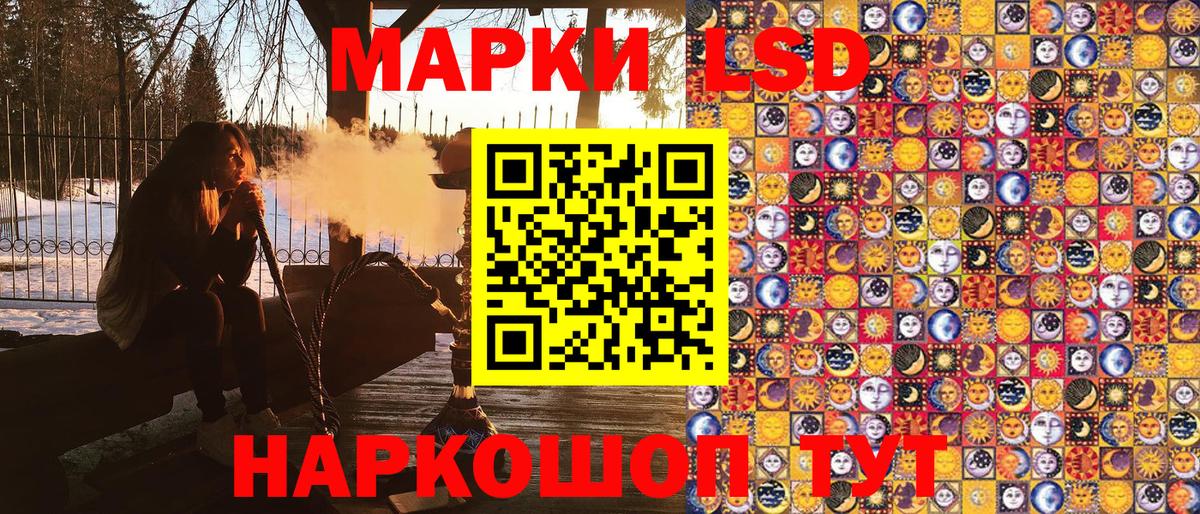 Гурьевск  Марки NBOMe 1,5мг  Вход с VPN  Марки NBOMe 1,5мг 