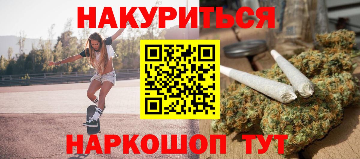 Конопля THC 21%  Бошки марихуана Amnesia  Бошки марихуана OG Kush  Бошки марихуана Ganja  Гурьевск  Вход с VPN 